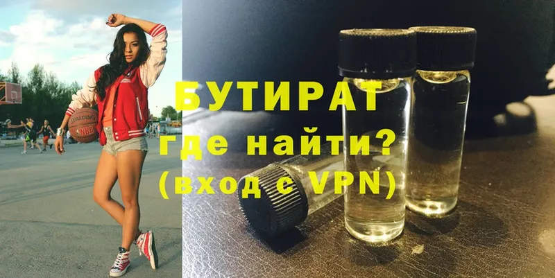 Бутират оксана  Нефтекумск 