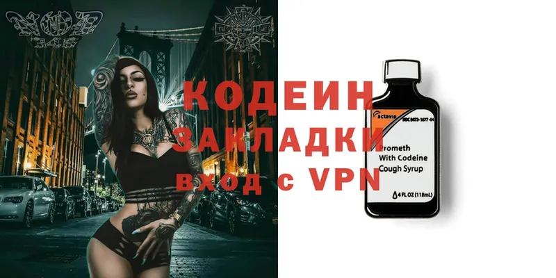 Codein Purple Drank  мега ссылка  Нефтекумск 