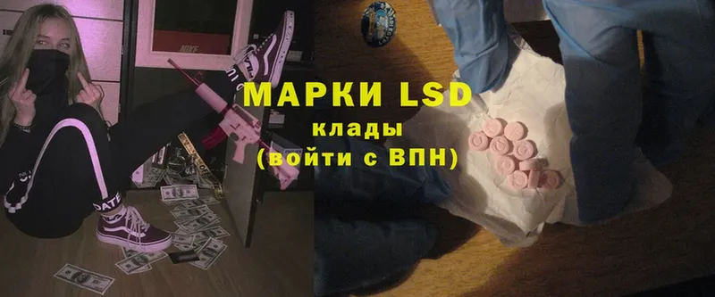 LSD-25 экстази ecstasy  Нефтекумск 