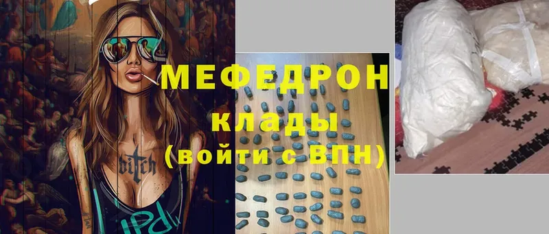 МЕФ mephedrone  Нефтекумск 